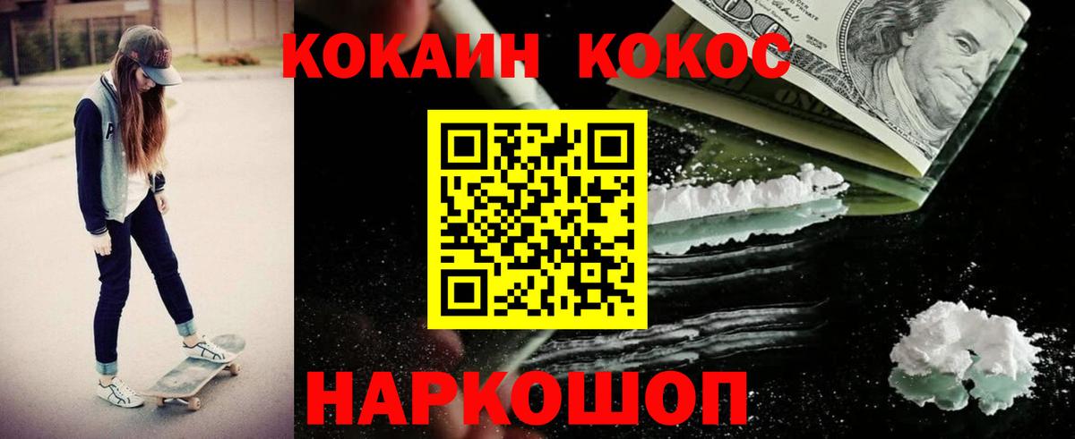 Cocaine VHQ Таганрог