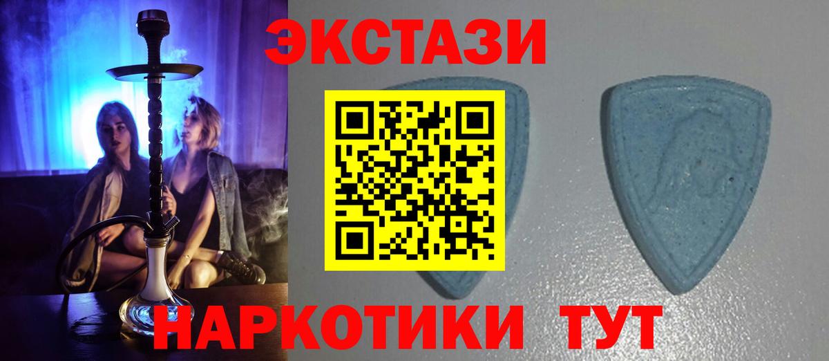 Таганрог  ЭКСТАЗИ mix  ссылка на мегу ссылка  Вход с VPN  Ecstasy бентли  наркотики 