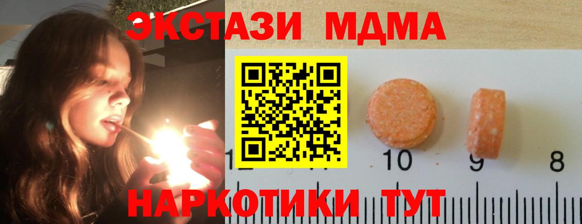 ЭКСТАЗИ XTC Таганрог