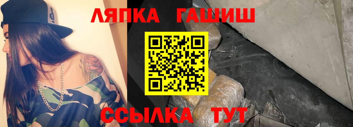 ГАШ ice o lator  ГАШИШ  Вход с VPN  Таганрог  Гашиш Premium 