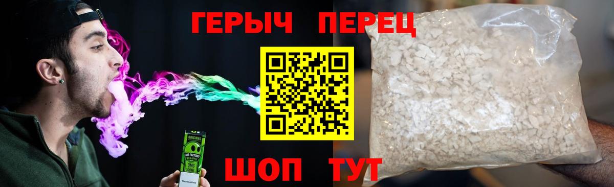 Таганрог  ГЕРОИН  Вход с VPN  Героин белый 
