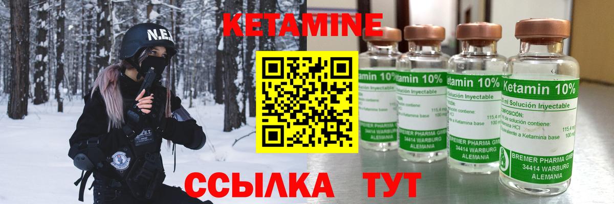 КЕТАМИН VHQ Таганрог