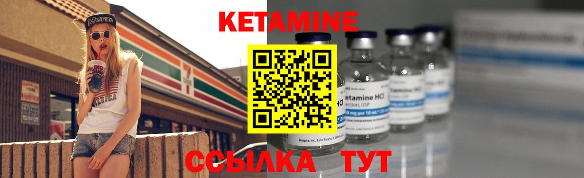 Кетамин VHQ  маркетплейс состав  Таганрог  Кетамин ketamine  Вход с VPN 