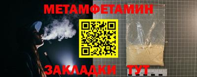 метамфетамин Кунгур