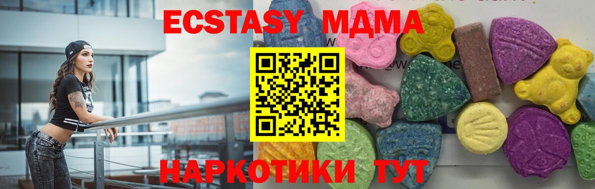 MDMA кристаллы Таганрог