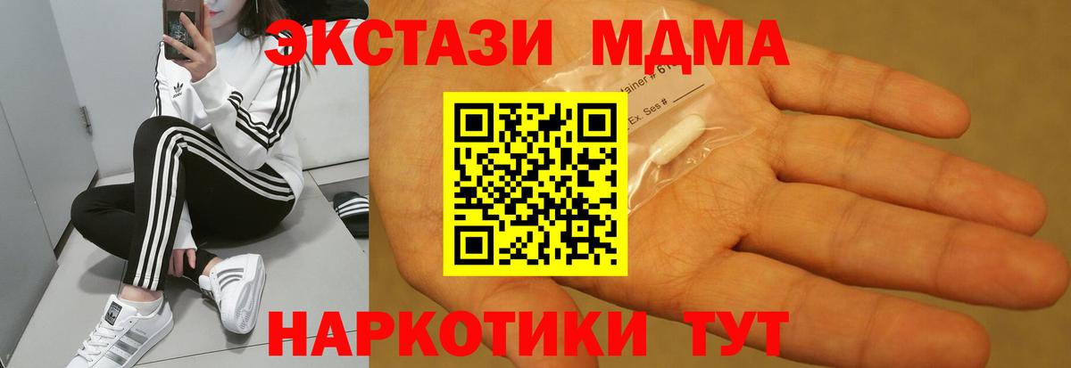 Таганрог  МДМА  Вход с VPN  MDMA кристаллы  MDMA Molly 