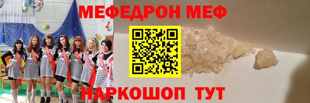 Меф кристаллы Таганрог