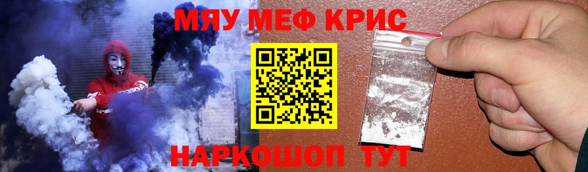 Таганрог  МЯУ-МЯУ mephedrone  МЕФ  Вход с VPN  МЯУ-МЯУ VHQ 