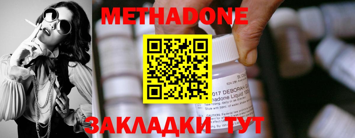 Таганрог  Метадон мёд  Вход с VPN 