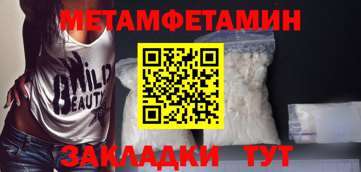 МЕТАМФЕТАМИН винт Таганрог