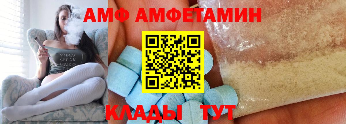 Первитин  МЕТАМФЕТАМИН витя  Таганрог  Вход с VPN  МЕТАМФЕТАМИН витя 
