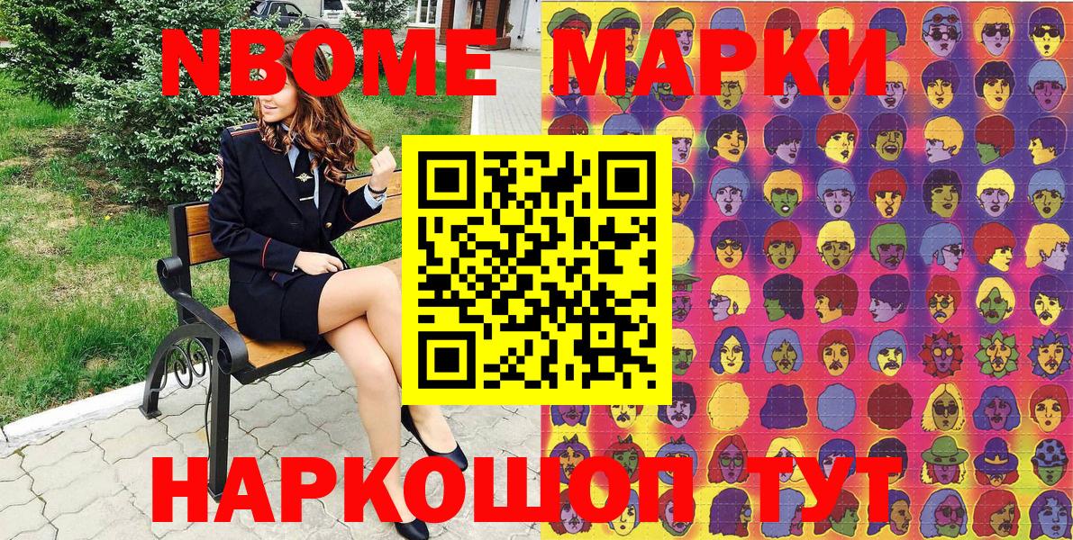 Таганрог  Марки 25I-NBOMe 1500мкг  Марки 25I-NBOMe  Марки 25I-NBOMe 1500мкг  Вход с VPN 