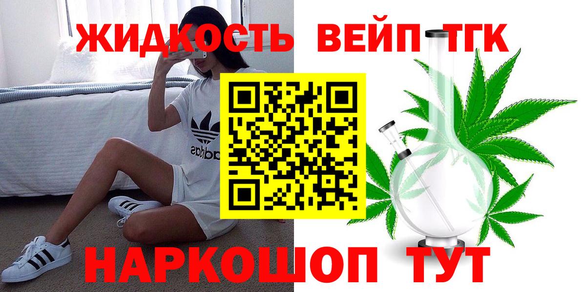 ТГК вейп  Вход с VPN  Дистиллят ТГК THC oil  цены наркотик  Таганрог 