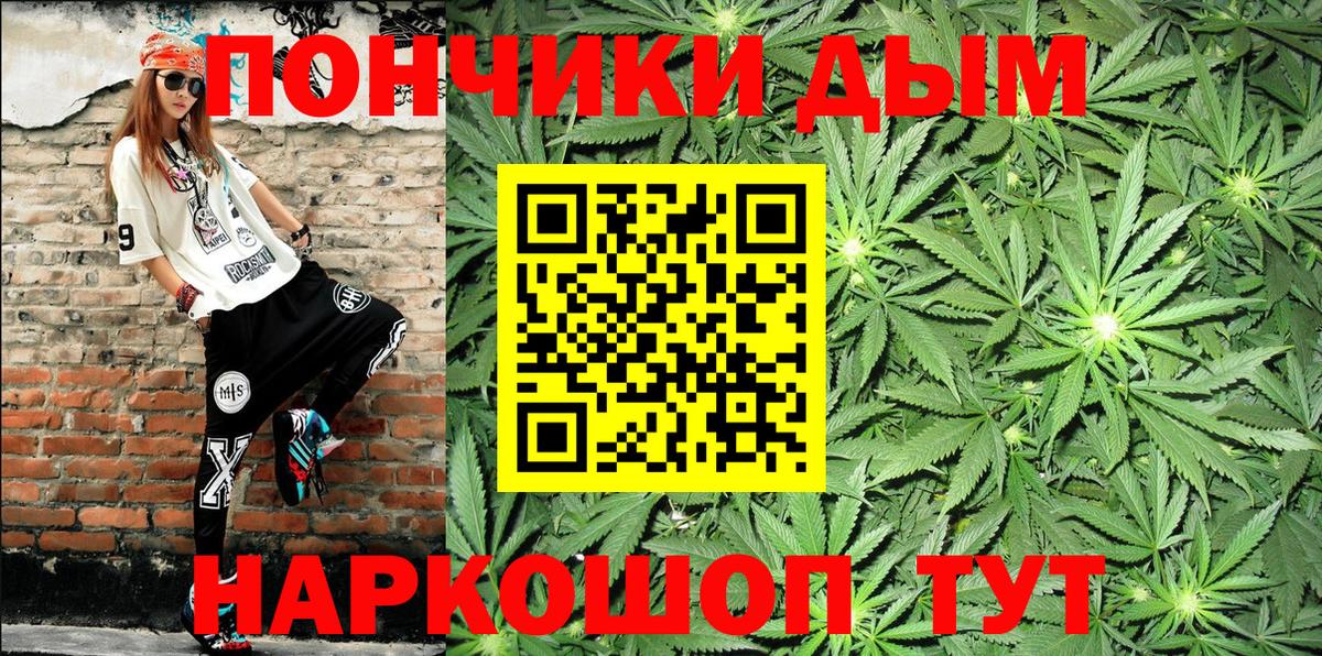 МАРИХУАНА сатива  МАРИХУАНА тримм  Вход с VPN  Таганрог 